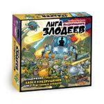 5024166 Supervillain: This Galaxy Is Mine!