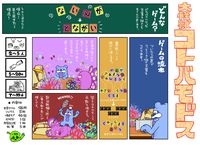 3529003 Ponkotsu Factory