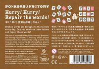 3734916 Ponkotsu Factory