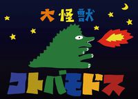 4499263 Ponkotsu Factory