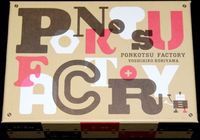 4763828 Ponkotsu Factory