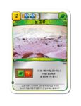 5721997 Terraforming Mars: Snow Algae Promo Card