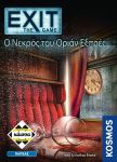 4844787 Exit - Omicidio sull'Orient Express