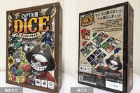 3586819 Captain Dice