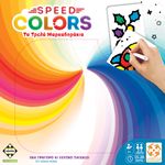 5532187 Speed Colors