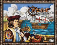 3696505 Voyagers' Venture