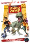 6261635 Welcome To DinoWorld: Deluxe Edition