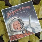 4240851 Space Explorers (Edizione Tedesca)