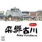 3769810 Hida-furukawa