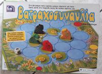 5293305 Froschkonzert