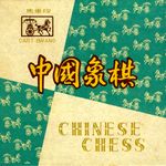 1514980 Xiangqi Chinese Chess