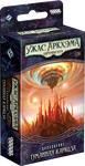 4835287 Arkham Horror: The Card Game – Dim Carcosa Mythos Pack