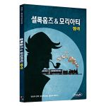 5595971 Sherlock Holmes &amp; Moriarty: Associates