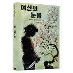 5595977 Tears of a Goddess