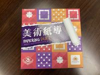 6182754 Papering Duel