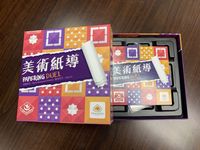 6182755 Papering Duel