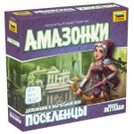 5010079 Imperial Settlers: Amazons