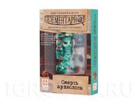 4762911 Sherlock: La Tomba dell'Archeologo