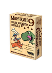 4941843 Munchkin 9: Cretini Cretacei