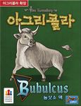 6756347 Agricola: Bubulcus Deck