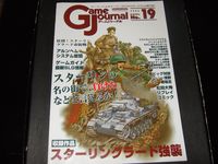 145321 Storm Over Stalingrad