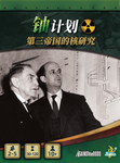 5605231 Die Atombombe: The Reich's Bid to Build the Bomb
