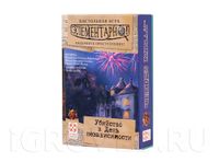 4762913 Sherlock: 4 Luglio di Morte