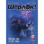 5144835 Sherlock: 4 Luglio di Morte