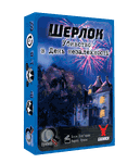 7007061 Sherlock: 4 Luglio di Morte
