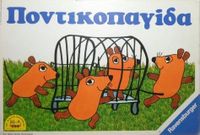 7270510 Die Maus: Mausefalle