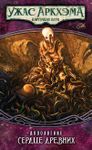 5280825 Arkham Horror: The Card Game – Heart of the Elders: Mythos Pack