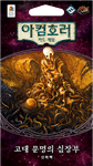 5799061 Arkham Horror: The Card Game – Heart of the Elders: Mythos Pack