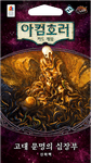 5799061 Arkham Horror: Il Gioco di Carte - Cuore degli Antichi