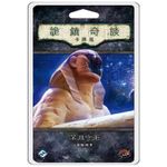 5947557 Arkham Horror: The Card Game – Guardians of the Abyss: Scenario Pack