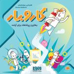 4860348 Venture Angels