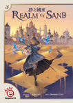 4229818 Realm of Sand