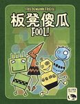 4228585 Fool!