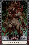 5898983 Cthulhu: Death May Die – Capro Nero dei Boschi