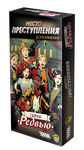 5462392 Chronicles of Crime: Welcome to Redview (EDIZIONE INGLESE)