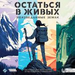 4276506 Discover: Lands Unknown