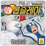 4286441 Marble Bobsleigh