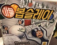 4770782 Marble Bobsleigh