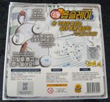 5502492 Marble Bobsleigh