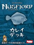 5974255 Nusfjord: Plaice Deck