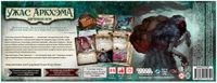 7328650 Arkham Horror: Il Gioco di Carte – Ritorno a... L‘Eredità di Dunwich