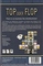 807184 Top oder Flop