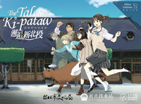4349934 The Tales of Ki-pataw