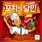 5690495 Kushi Express