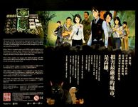 5127504 Raid on Takao