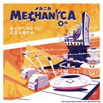 5974445 Mechanica